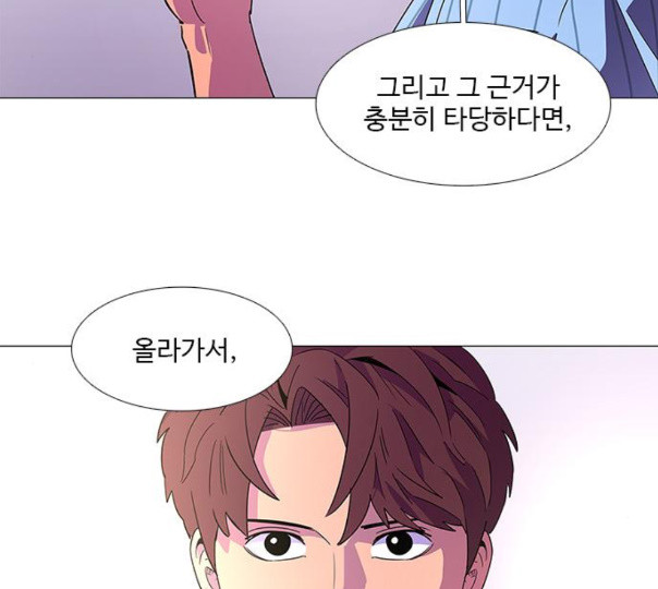 1 Second Ch.79 p132