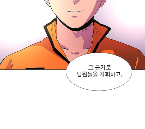 1 Second Ch.79 p133