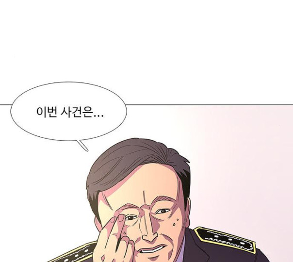 1 Second Ch.79 p14