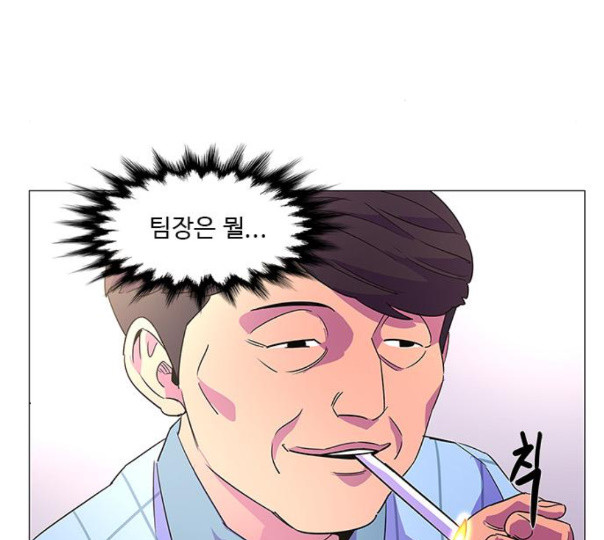 1 Second Ch.79 p141
