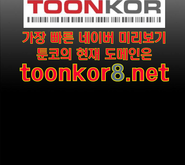 1 Second Ch.79 p145