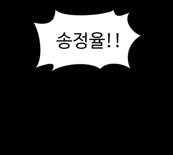 1 Second Ch.79 p152