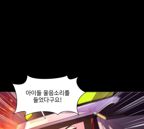 1 Second Ch.79 p153