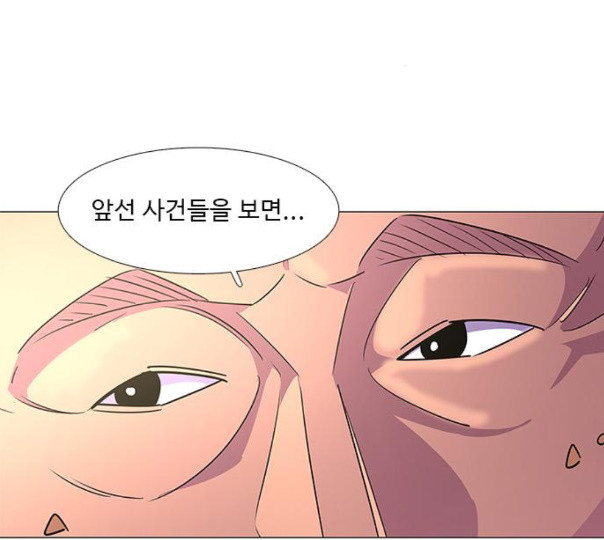 1 Second Ch.79 p16