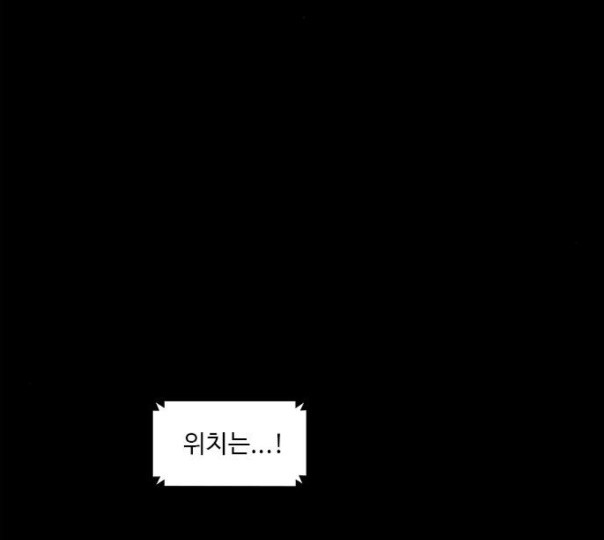 1 Second Ch.79 p164