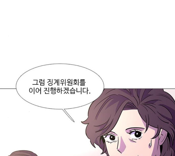 1 Second Ch.79 p171