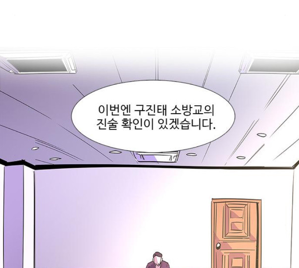 1 Second Ch.79 p173