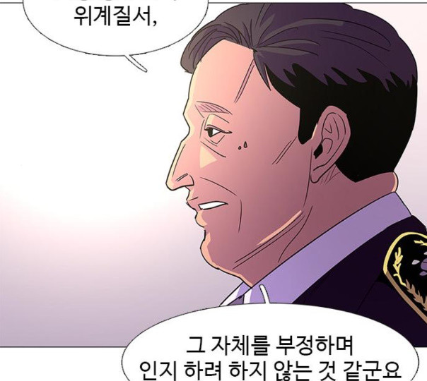 1 Second Ch.79 p19