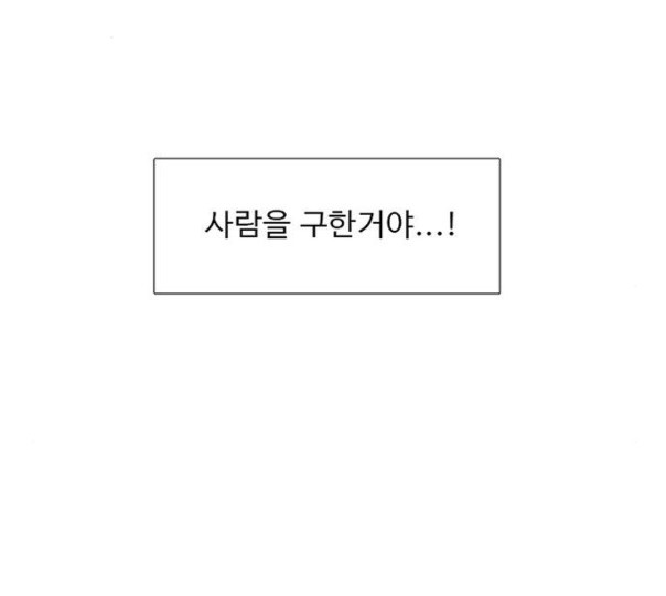1 Second Ch.79 p2