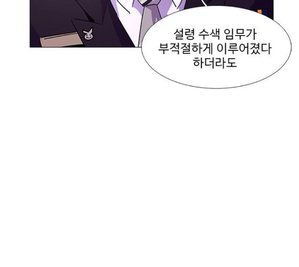 1 Second Ch.79 p23