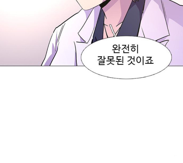 1 Second Ch.79 p25