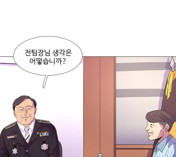 1 Second Ch.79 p26