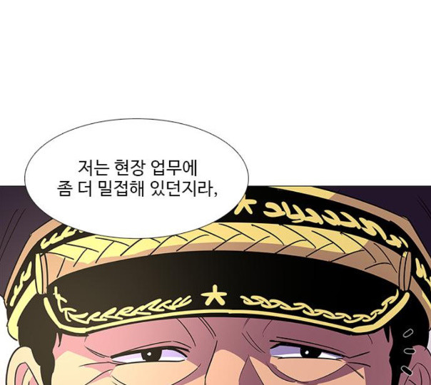 1 Second Ch.79 p33