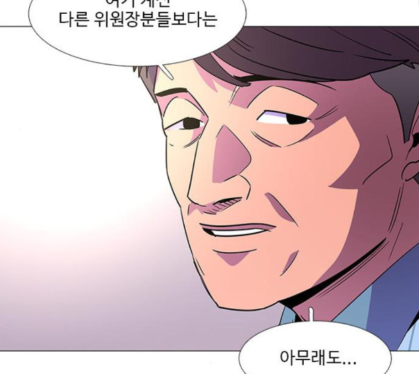 1 Second Ch.79 p35
