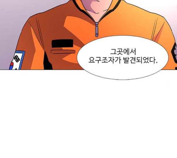 1 Second Ch.79 p39