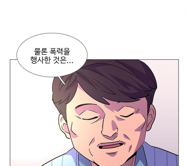 1 Second Ch.79 p42