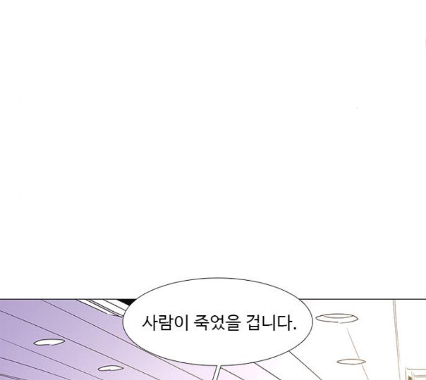 1 Second Ch.79 p45