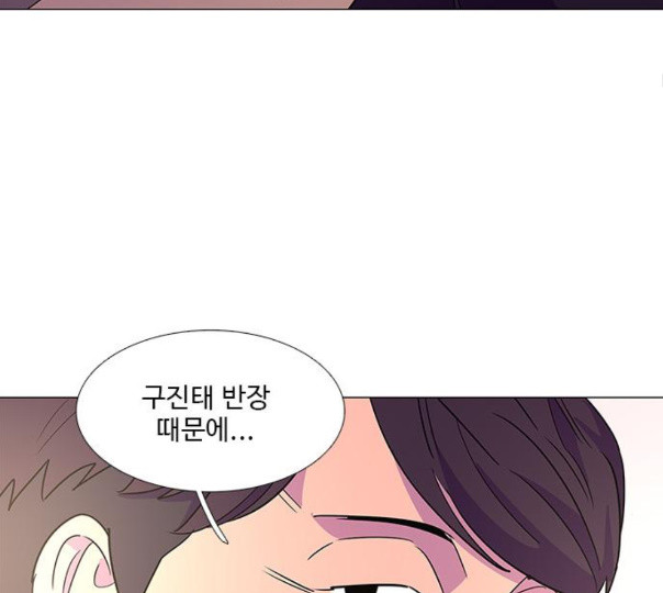 1 Second Ch.79 p47