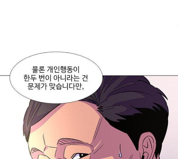 1 Second Ch.79 p49