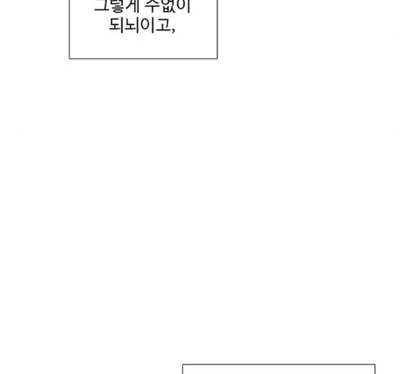 1 Second Ch.79 p5