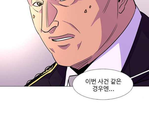 1 Second Ch.79 p50