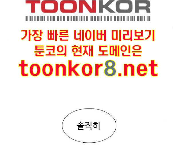 1 Second Ch.79 p51