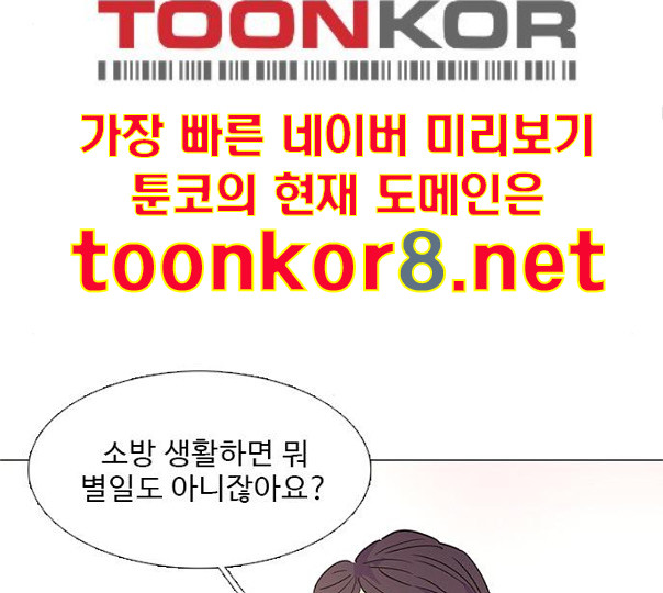 1 Second Ch.79 p52
