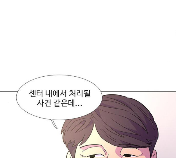 1 Second Ch.79 p54