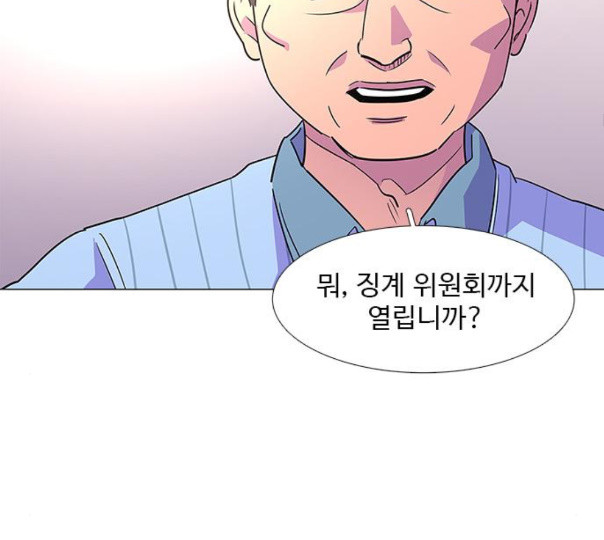 1 Second Ch.79 p55