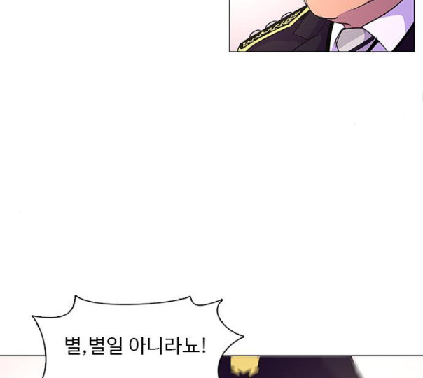 1 Second Ch.79 p58
