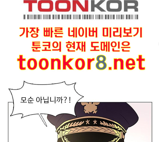 1 Second Ch.79 p63