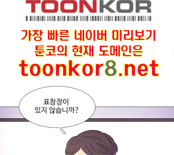 1 Second Ch.79 p66