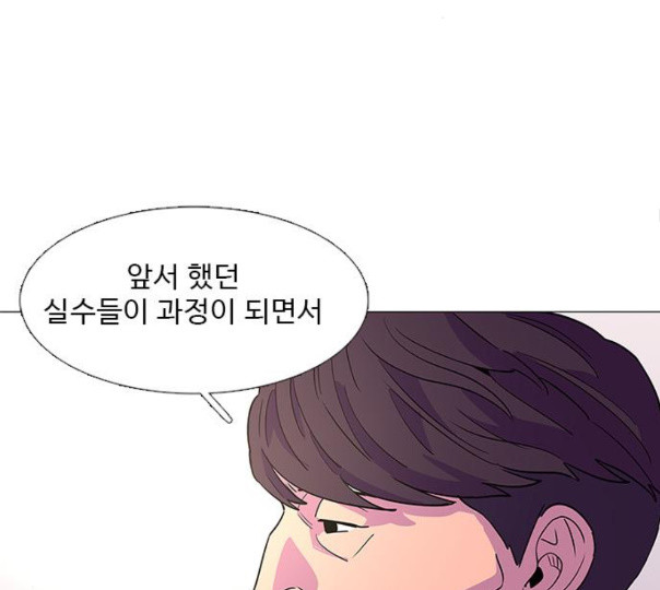 1 Second Ch.79 p68