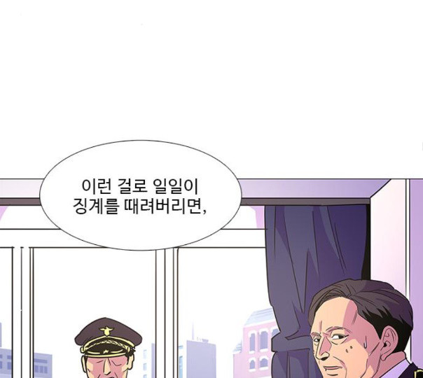 1 Second Ch.79 p70