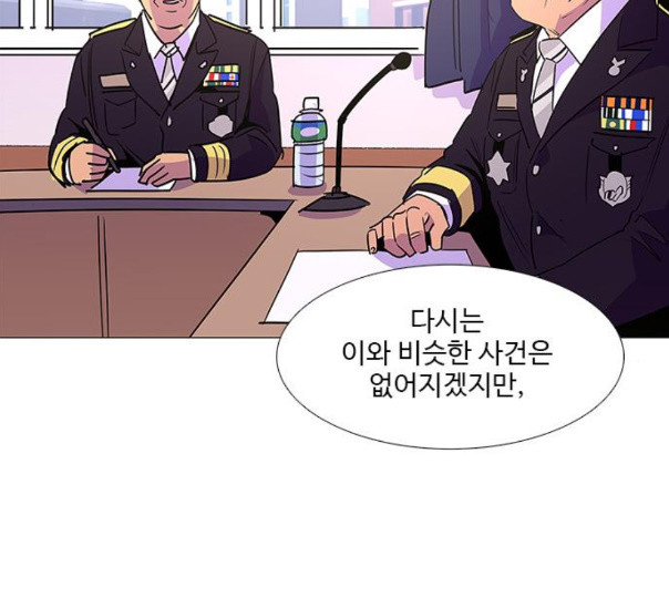 1 Second Ch.79 p71