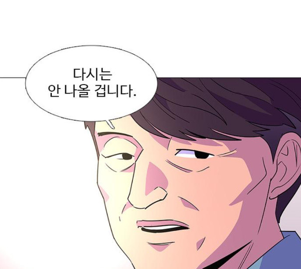 1 Second Ch.79 p74