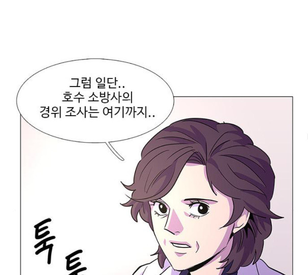 1 Second Ch.79 p80