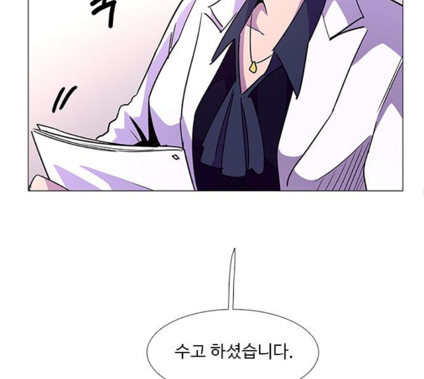 1 Second Ch.79 p81