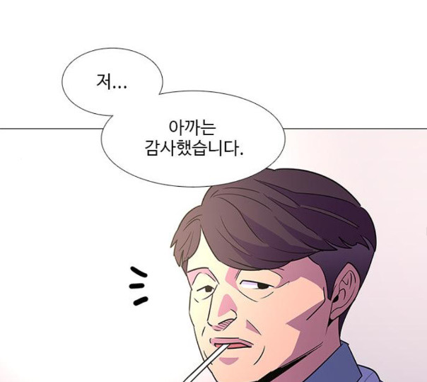 1 Second Ch.79 p90
