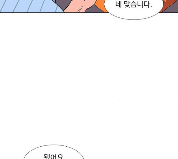 1 Second Ch.79 p93