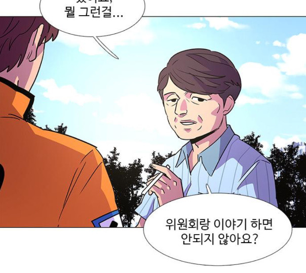 1 Second Ch.79 p94