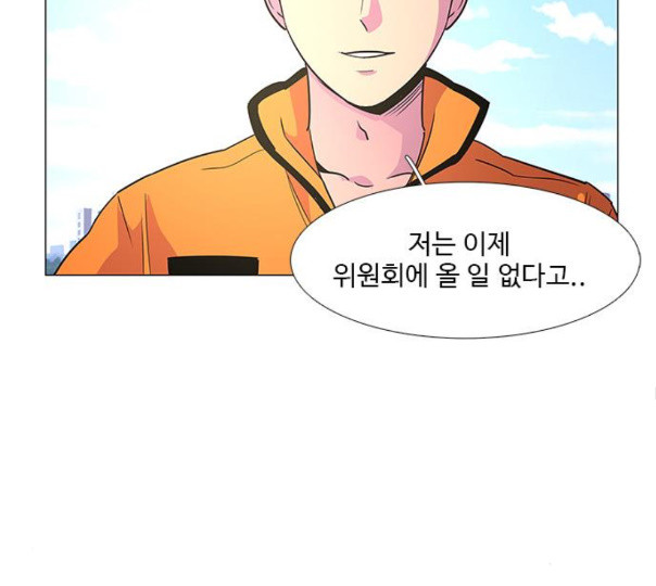 1 Second Ch.79 p96