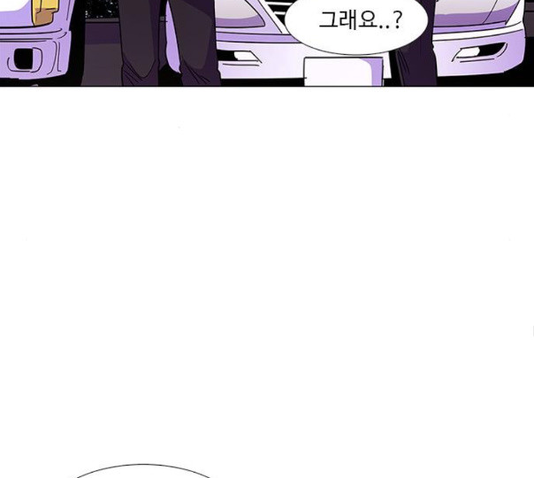 1 Second Ch.79 p98