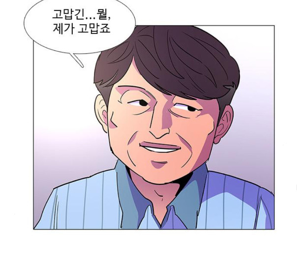 1 Second Ch.79 p99