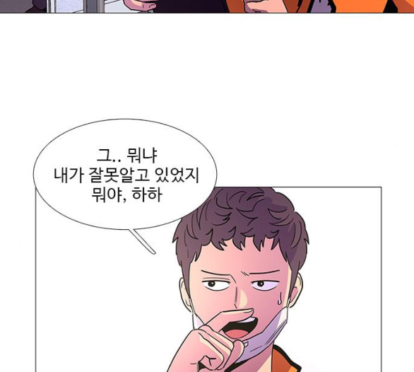 1 Second Ch.80 p10