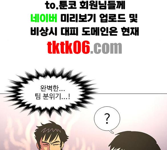 1 Second Ch.80 p106