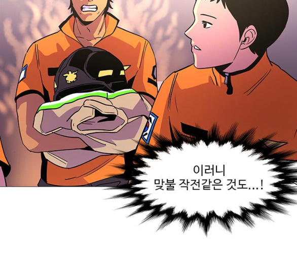 1 Second Ch.80 p107