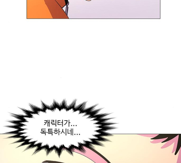 1 Second Ch.80 p109