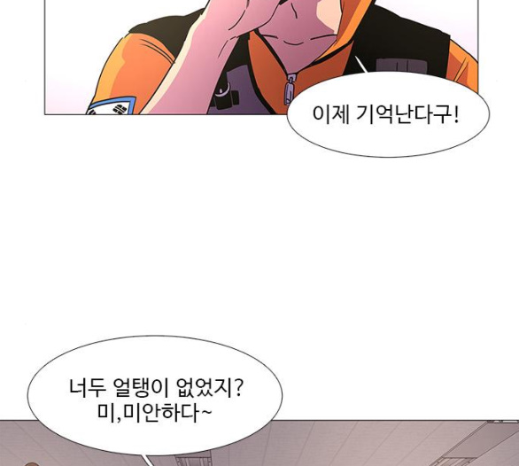 1 Second Ch.80 p11