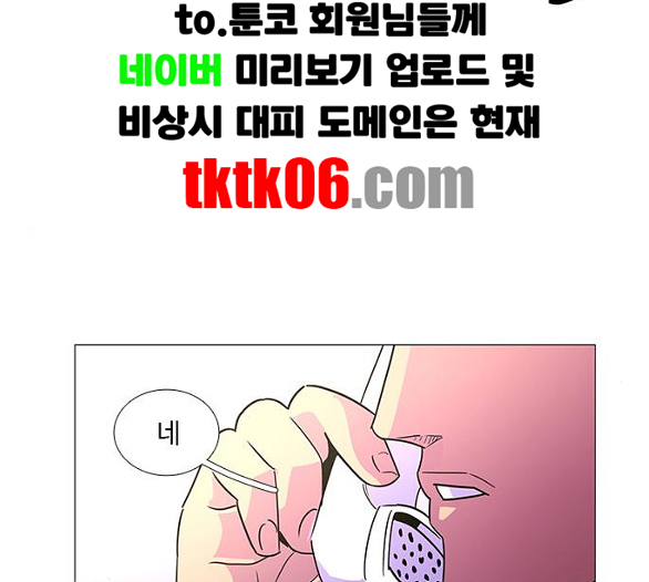 1 Second Ch.80 p115